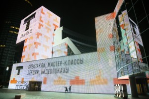 Медиафасад Ельцин Центра. Фестиваль «Территория»