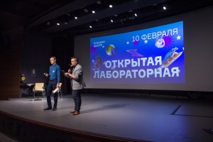 Открытая лабораторная