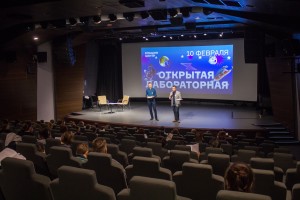 Открытая лабораторная