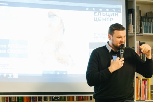 Митя Алешковский в Ельцин Центре