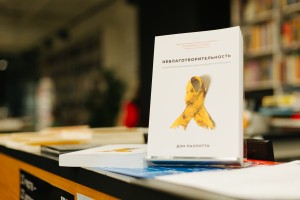 Митя Алешковский в Ельцин Центре