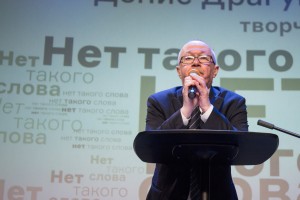 Денис Драгунский в Ельцин Центре