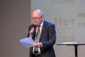 Денис Драгунский в Ельцин Центре