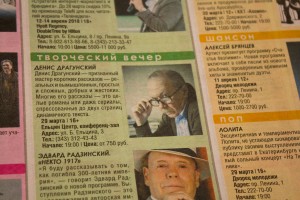 Денис Драгунский в Ельцин Центре