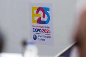 Инспекционный визит комиссии ЭКСПО в Музей Ельцина