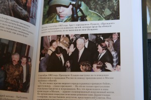 Книга Олега Мороза «Как удалось отстоять реформы»