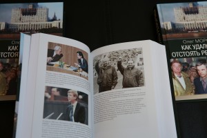 Книга Олега Мороза «Как удалось отстоять реформы»