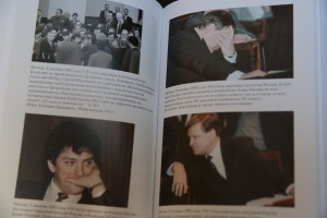 Книга Олега Мороза «Как удалось отстоять реформы»