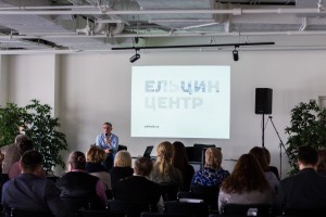 Форум «Большой Урал». Семинар «Больше чем музей»