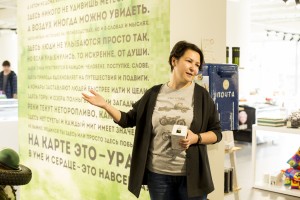 Форум «Большой Урал»