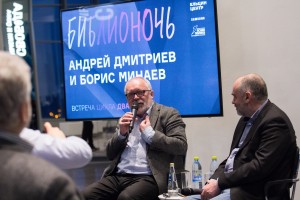  «Два города». Писатель Андрей Дмитриев