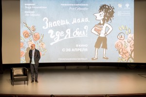 Режиссер Лео Габриадзе представляет фильм «Знаешь, мама, где я был?»