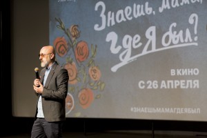 Режиссер Лео Габриадзе представляет фильм «Знаешь, мама, где я был?»