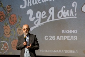 Режиссер Лео Габриадзе представляет фильм «Знаешь, мама, где я был?»