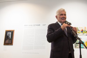 Открытие выставки «Мяч над сеткой»