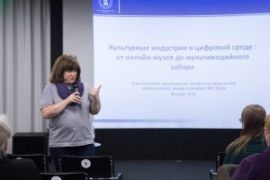 Лекция Анны Качкаевой «Культурные индустрии в цифровой среде»