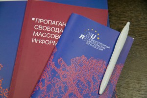 «Журналистские этика и стандарты в цифровую эпоху. Взгляд из России и ЕС»