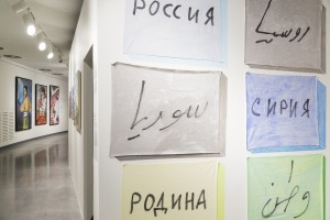 Выставка уральского художника Владимира Селезнёва «Иногда кратчайший путь – самый длинный»