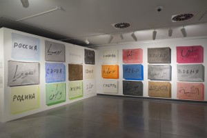 Выставка уральского художника Владимира Селезнёва «Иногда кратчайший путь – самый длинный»