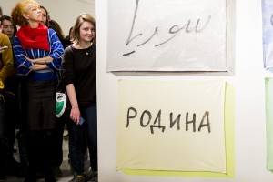 Открытие выставки «Иногда кратчайший путь – самый длинный»