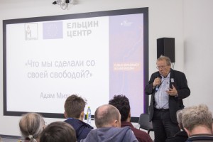 Лекция Адама Михника в Ельцин Центре