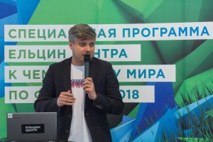 Сувенирная продукция Ельцин Центра к ЧМ по футболу-2018