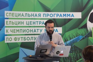 Сувенирная продукция Ельцин Центра к ЧМ по футболу-2018