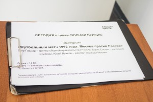 Полная версия. Футбольный матч 1992 года Москва против России
