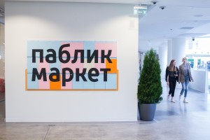 Открытие «Паблик Маркет»