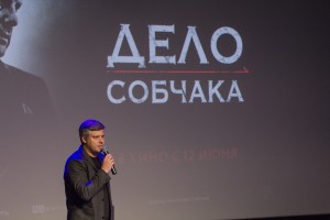 Премьера фильма «Дело Собчака»