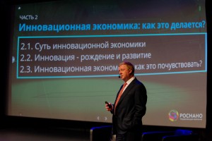 Лекция Анатолия Чубайса «Инновационная экономика — что это?»