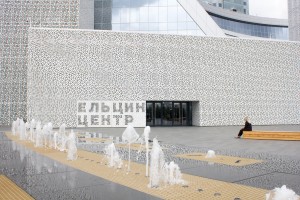 Летний фасад Ельцин Центра