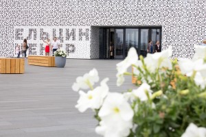 Летний фасад Ельцин Центра