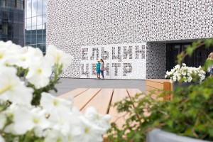 Летний фасад Ельцин Центра