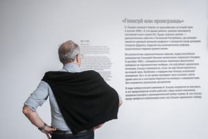 Поэт Юрий Ряшенцев в Музее Ельцина