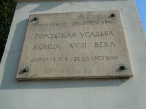 Малая Никитская, 12 (сентябрь, 2013)