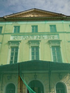 Малая Никитская, 12 (сентябрь, 2013)