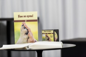 «Собаки – помощники инвалидов» в Ельцин Центре