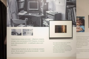 Открытие выставки «Август-91. Личные истории»