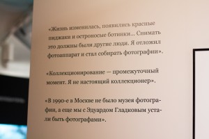 Открытие выставки «Август-91. Личные истории»