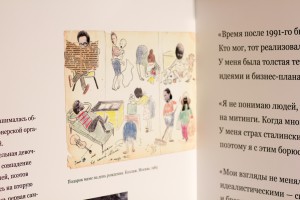 Открытие выставки «Август-91. Личные истории»