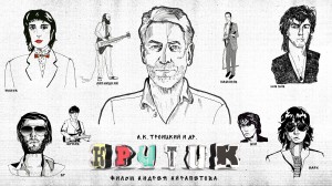 Критик (постер). 