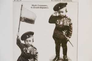 Открытие фотовыставки «Самые уязвимые… детям Первой мировой посвящается»