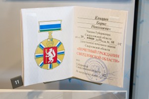 Экспозиция «Ельцин в Екатеринбурге» 