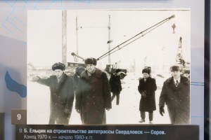 Экспозиция «Ельцин в Екатеринбурге» 