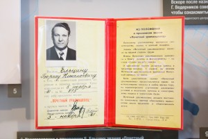 Экспозиция «Ельцин в Екатеринбурге» 