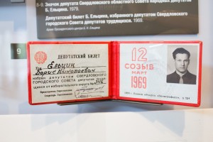 Экспозиция «Ельцин в Екатеринбурге» 