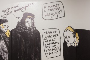 Открытие выставки «Страна отдельных недостатков»