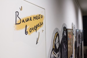 Открытие выставки «Страна отдельных недостатков»