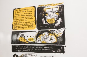 Открытие выставки «Страна отдельных недостатков»